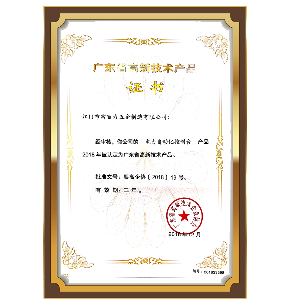 Technological Certificate