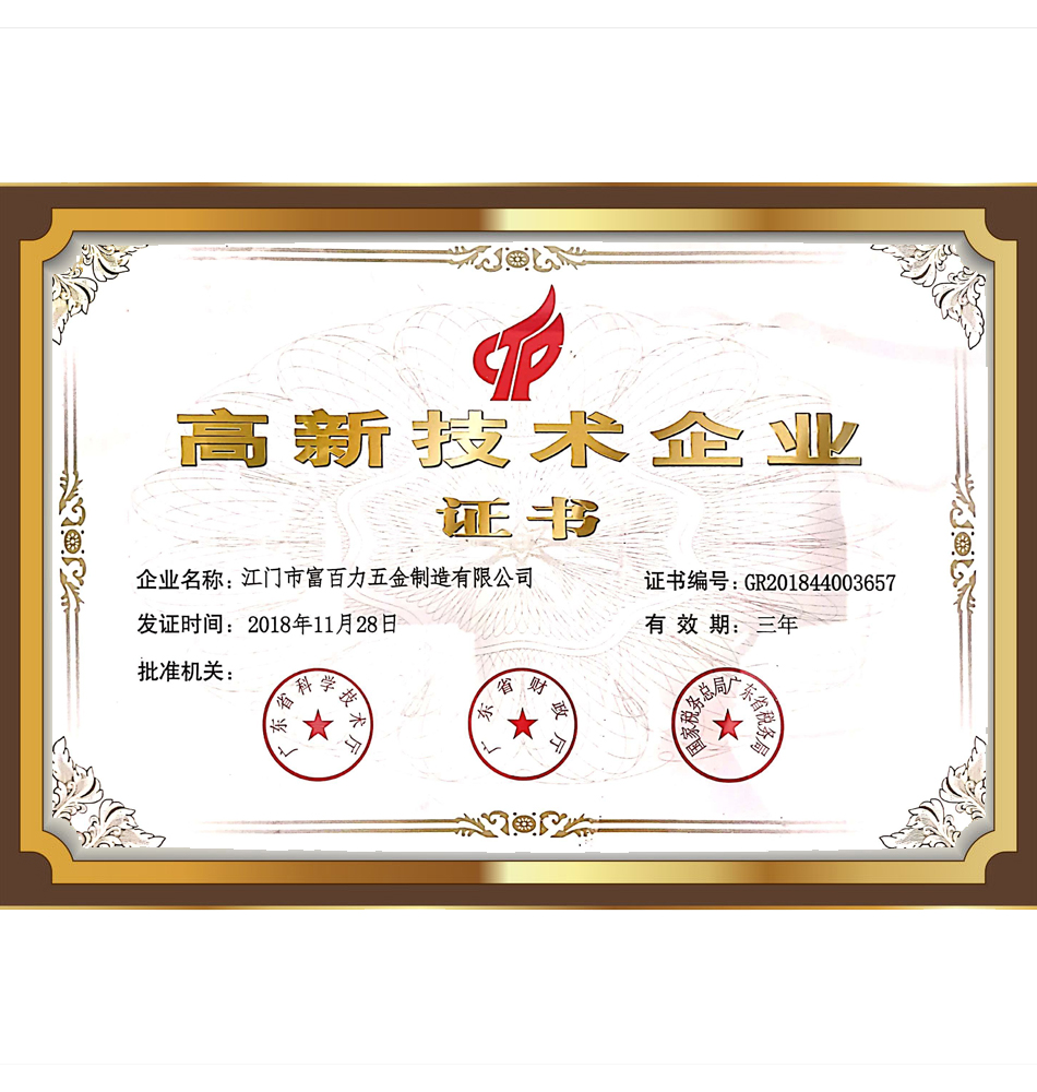 Certificate Of Advanced Enterprise